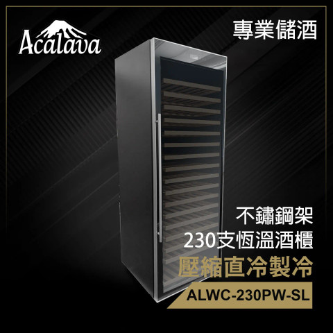 Acalava ALWC-230PW-SL 498L Wine Cabinet 230支壓縮直冷紅酒櫃
