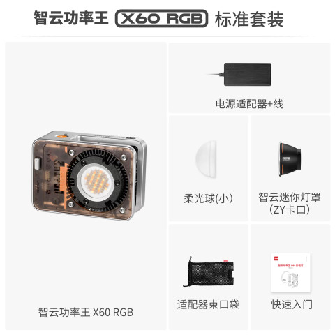 Zhiyun 智雲 X60 RGB 60W COB LED 迷你雙色補光燈 (Standard 標配版)