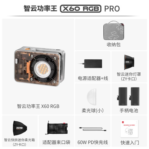 Zhiyun 智雲 X60 RGB Pro 60W COB LED 迷你雙色補光燈 (Pro 套裝版)