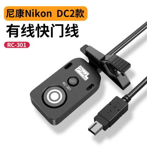 Pixel品色 RC-301 Nikon DC2 有線快門線 / 錄影遙控