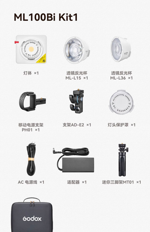 Godox 神牛 ML100Bi Kit 1 Bi-Color LED Light 行動電源支架套裝