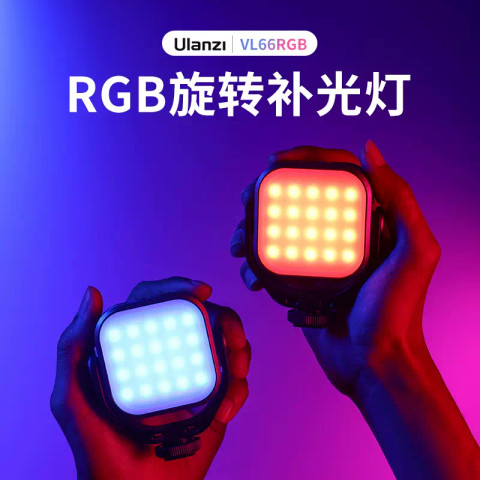 Ulanzi VIJIM VL66 RGB 360° LED 旋轉迷你全彩持續燈
