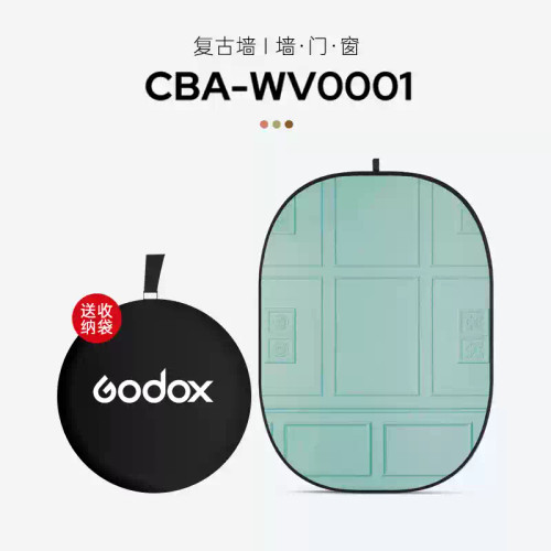 Godox 神牛 CBA 150 x 200cm 可折疊背景板
