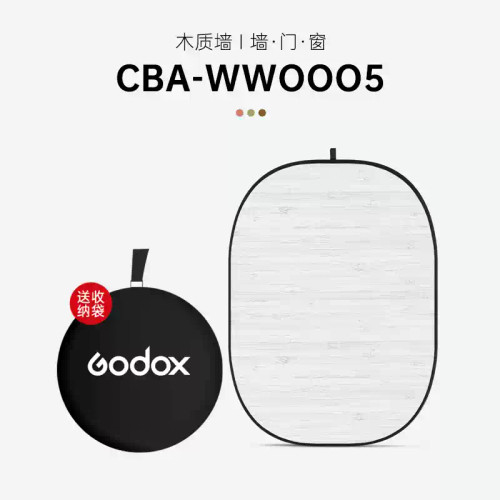 Godox 神牛 CBA 150 x 200cm 可折疊背景板