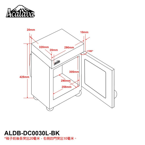 Acalava ALDB-DC0030L-BK 30L 電子防潮箱