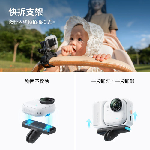 Insta360 GO Ultra Family Bundle Black 家庭套裝 黑色