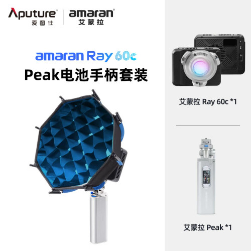 Aputure Amaran Ray 60c With Battery Combo 全彩補光燈套裝