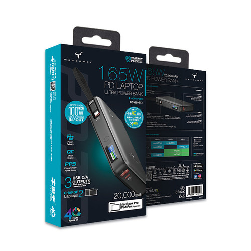 牛魔王 Maxpower RG3380SX+ 20,000mAh 外置充電器 (CCC 認證)