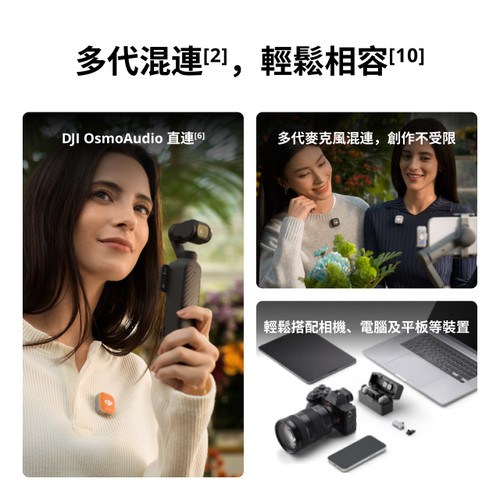 DJI 大疆 Mic Mini 2 無線收音咪 (手機版兩發一收, 含充電盒)