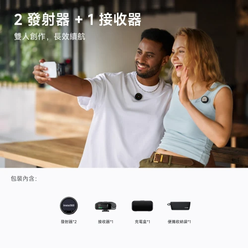 Insta360 Mic Pro  (2 TX + 1 RX) 無線收音器