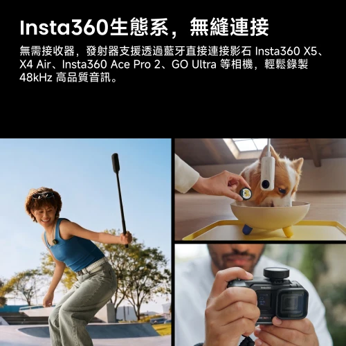Insta360 Mic Pro  (2 TX + 1 RX) 無線收音器