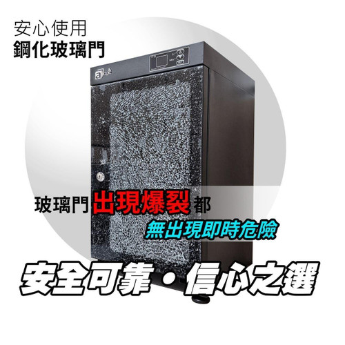aMagic ADC-MLED35L 35L 鈕控 LCD 電子防潮箱 產品圖 15