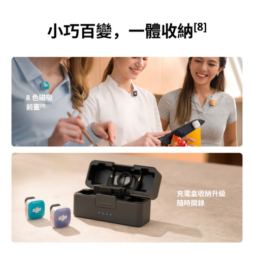 DJI Mic Mini 2S（一對二，含充電盒）+ DJI Mic 系列手機版接收器