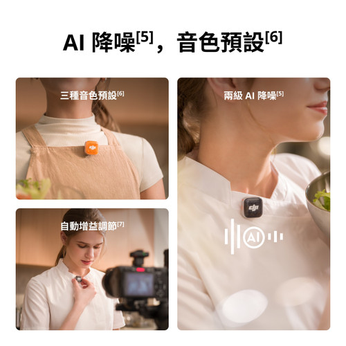 DJI Mic Mini 2S 發射器