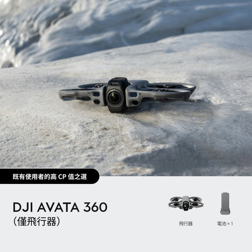 DJI 大疆 Avata 360 (僅飛行器) 官方圖片 03