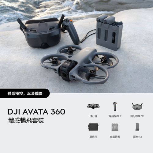 DJI 大疆 Avata 360 體感暢飛套裝 官方圖片 03