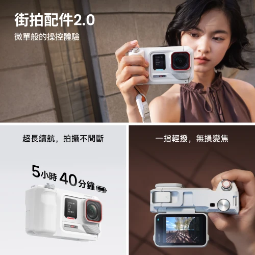 Insta360 Ace Pro 2 Xplorer Mist Bundle 人像街拍套裝 (Arctic White 雪山白) 官方圖片 03