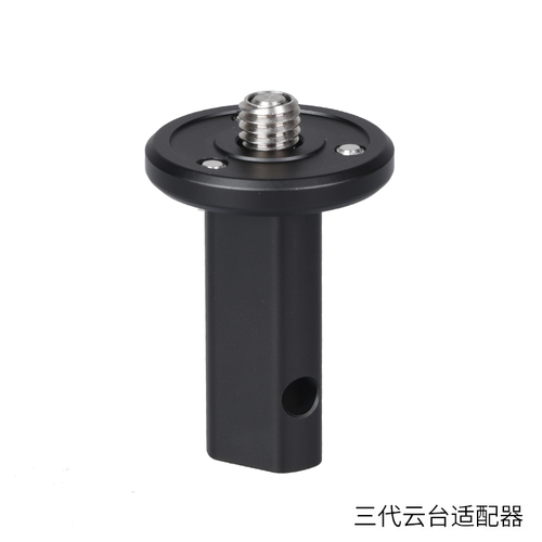 Marsace 馬小路 XT-15 Gen 3 Tripod Head Adapter 三代雲台轉接器 圖片 01