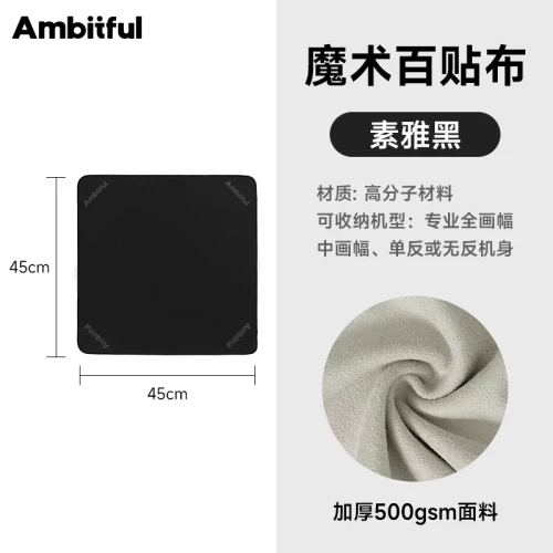 Ambitful Magic Wrap Cloth 魔術百貼布 45 x 45cm (素雅黑)