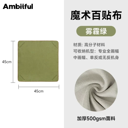 Ambitful Magic Wrap Cloth 魔術百貼布 45 x 45cm (霧霾綠)