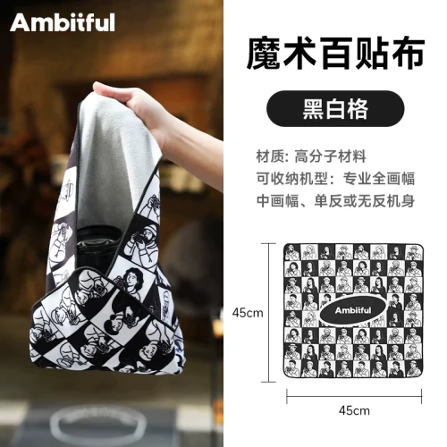 Ambitful Magic Wrap Cloth 魔術百貼布 45 x 45cm (黑白格)