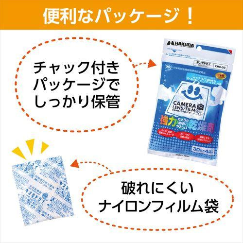 Hakuba KMC-33 密封外包裝及耐撕裂尼龍小包