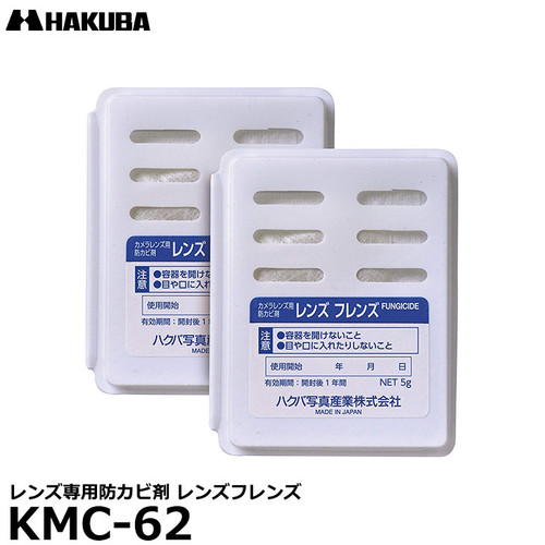 Hakuba KMC-62 Lens Friends 兩個5g防黴劑內盒