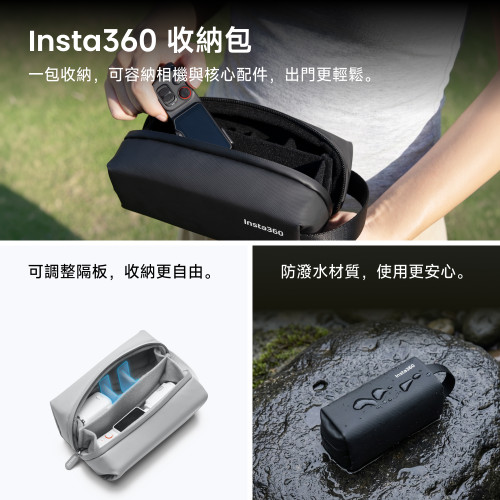 Insta360 Luna Ultra 收納包
