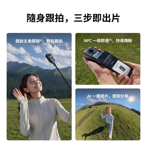 DJI Osmo 360 II Standard Combo 標準套裝 官方圖片 06