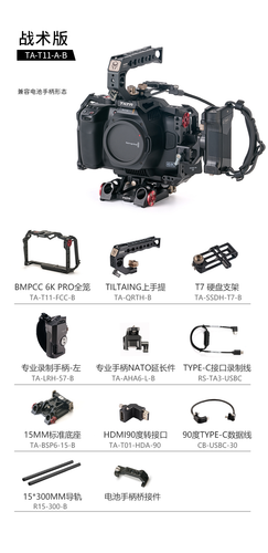 Tilta 鐵頭 TA-T11-A-B BMPCC 6K Pro Advanced Kit 戰術版套裝 Black