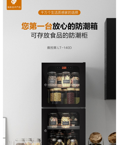 Lenthem LT-140D product image 1
