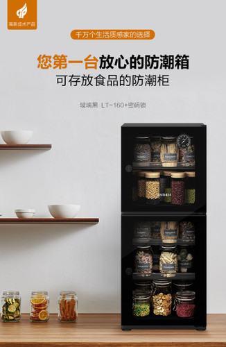 Lenthem LT-160D product image 1