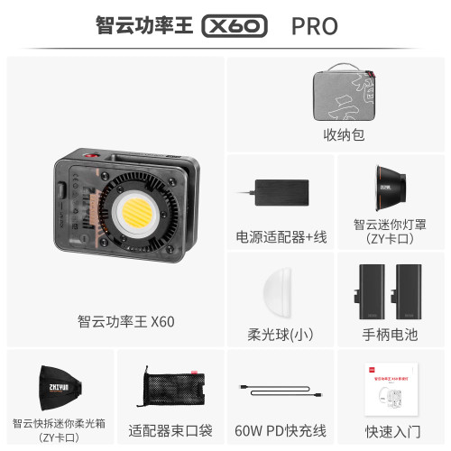 Zhiyun X60 PRO RGB バイカラー 撮影用ライト 照明機材 Amazon.com : ZHIYUN Molus X60 RGB Pro [Official] 60W RGB