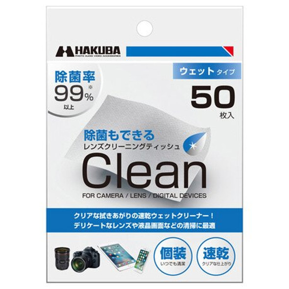 Hakuba Clean KMC-77 濕式抹鏡紙50片裝