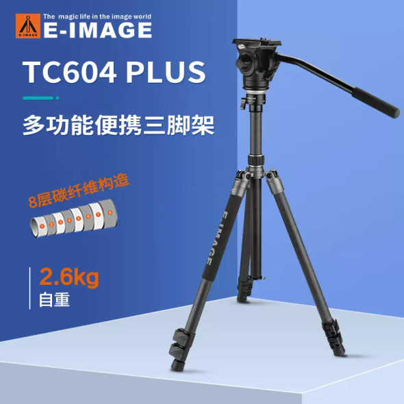 E-IMAGE TC604 Plus 碳纖維攝錄腳架 