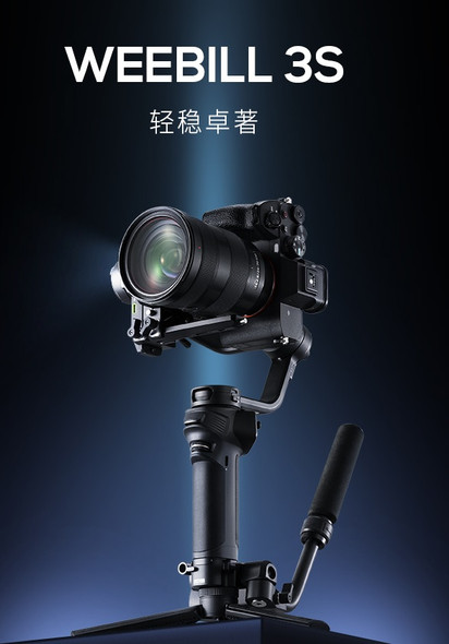 Zhiyun 智雲 Weebill 3S 相機穩定器