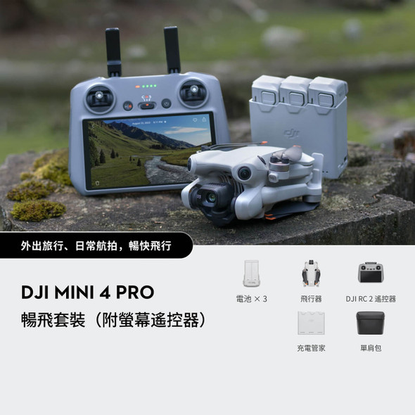 DJI Mini 3 Pro Fly More Kit Plus 暢飛長續航包