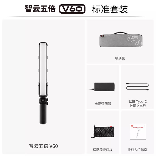 Zhiyun 智雲 Fiveray V60 Bi-color LED Light Wand 棒燈 (標配版)