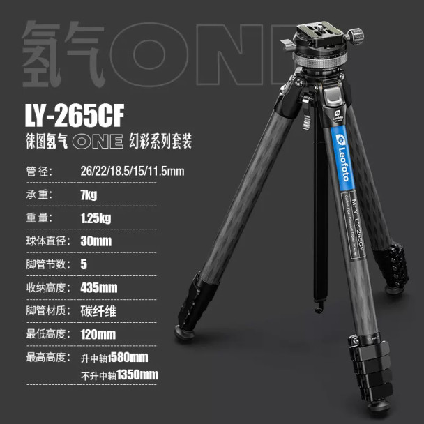 Leofoto Mr. Y LY-265CF Carbon Fiber Tripod Kit Grey 碳纖維三腳架套裝 (灰色)