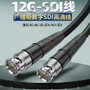 Choseal 12G-SDI 4K BNC Q9 Video Cable 高清連接線 5M