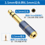Choseal 秋葉原 6.5mm Stereo to 3.5mm Jack Adapter 6.5大頭立體聲轉3.5插孔轉接頭