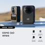DJI Osmo 360 Standard Combo 標準套裝