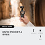 DJI 大疆 Osmo Pocket 4 Standard Combo 標準套裝