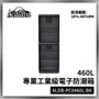 Acalava ALDB-PC0460L-BK 10%-60% RH 460L 工業級低濕電子防潮箱