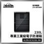 Acalava ALDB-XC0230L-BK 1%-60% RH 230L 工業級低濕電子防潮箱