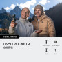 DJI 大疆 Osmo Pocket 4 Creator Combo 全能套裝