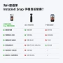 Insta360 Snap Selfie Screen with Light 手機自拍螢幕