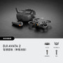 DJI Avata 2 智選套裝（單電池版） 官方圖片 01