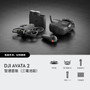DJI Avata 2 智選套裝（三電池版） 官方圖片 01
