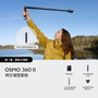 DJI Osmo 360 II Vortex Combo 時空凝固套裝 官方圖片 02